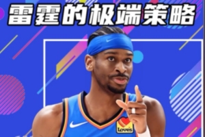 杨健谈西决G2：太惨烈 哈滕是今天X因素 文班受到当年水花的待遇